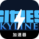 Cityskyline VPN (Free Version)